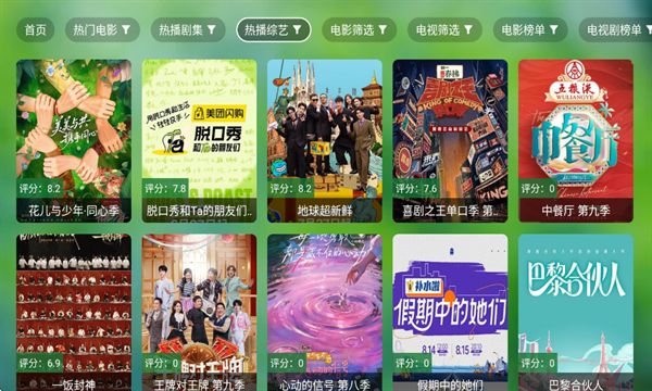 嘿TV截图2