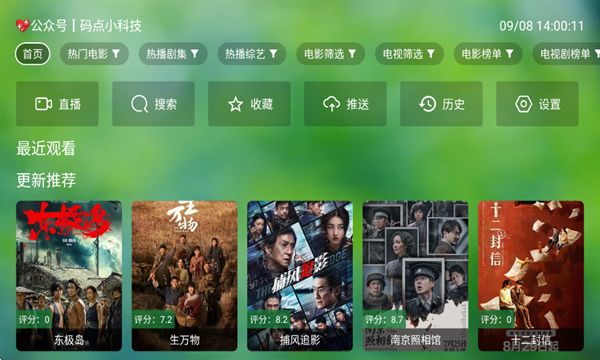 嘿TV截图3