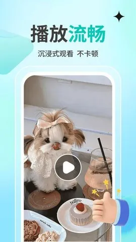 私人观影播放器player最新手机版截图1