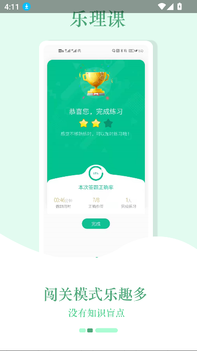音符玩家正版截图2