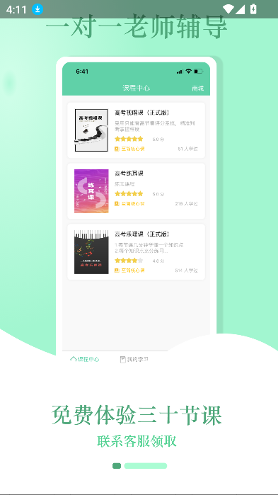 音符玩家正版截图3
