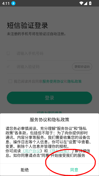 音符玩家正版