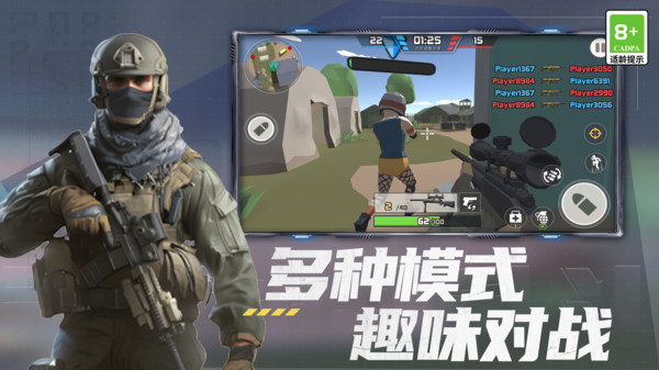 枪战精英对决截图3