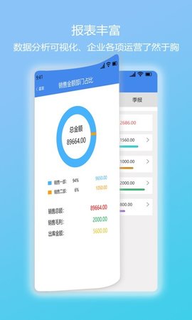 简库存截图0