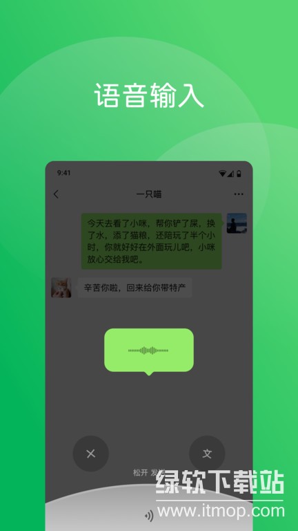 微信2026最新版截图2