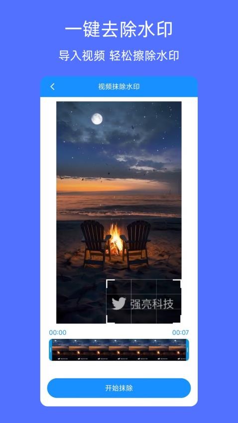 提取视频截图4