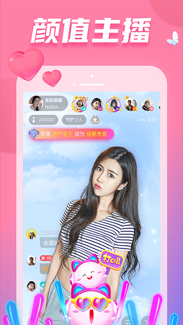 耳觅截图1