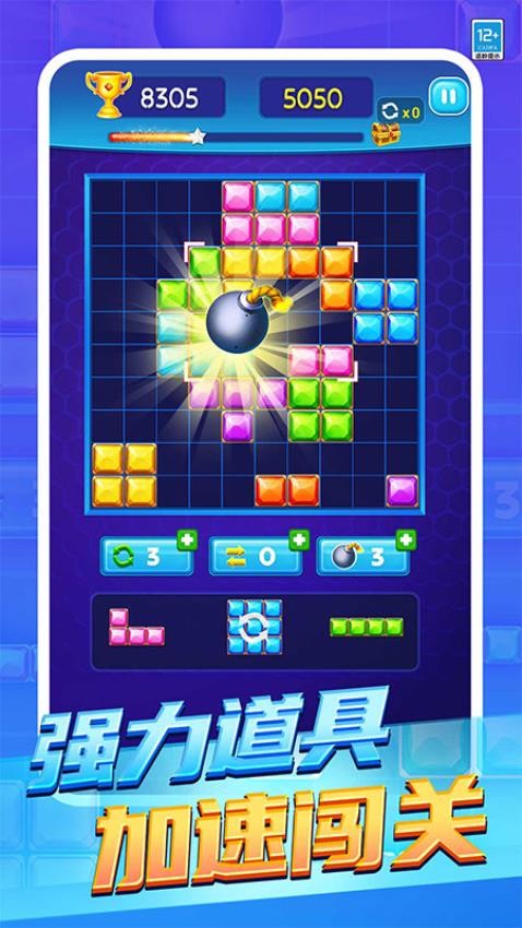 俄罗斯经典消消游戏截图4