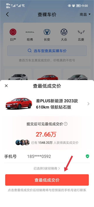 易车网最新版