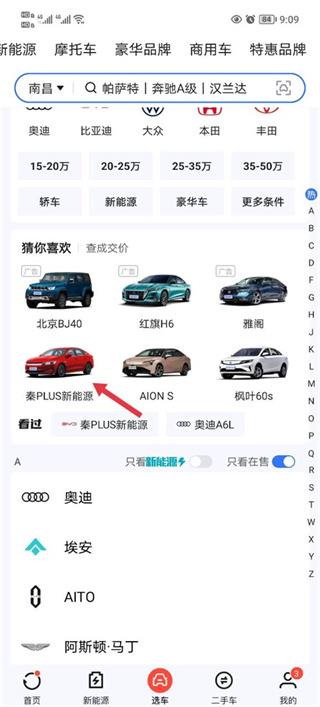 易车网最新版