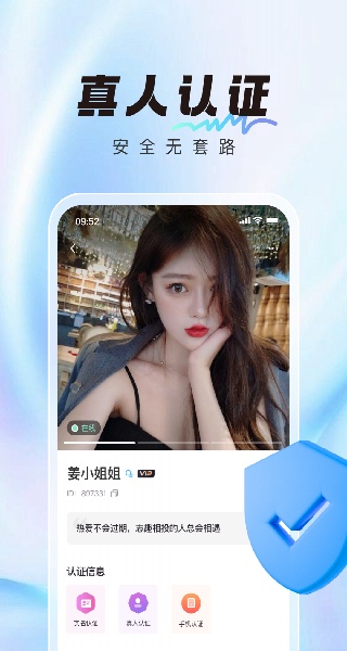 微语截图0