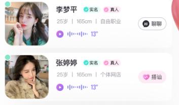 微语