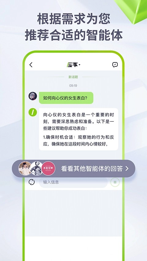 海螺AI免费版
