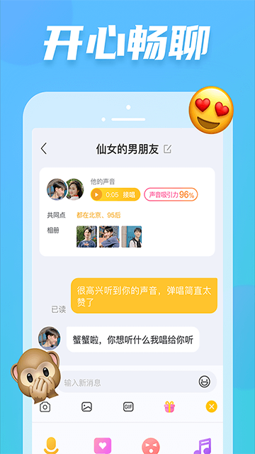 耳觅截图4