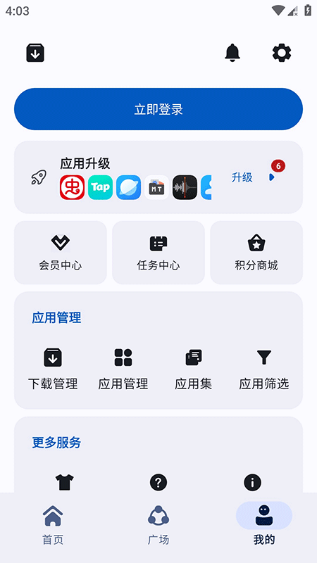 AppShare正版截图3