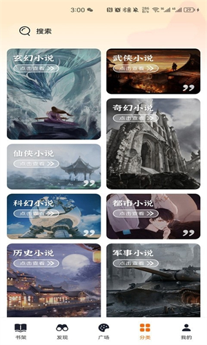 顶点小说无弹窗版