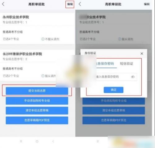 潇湘高考最新版