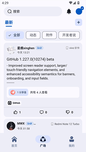 AppShare正版