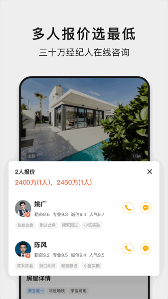 小鹿选房截图1