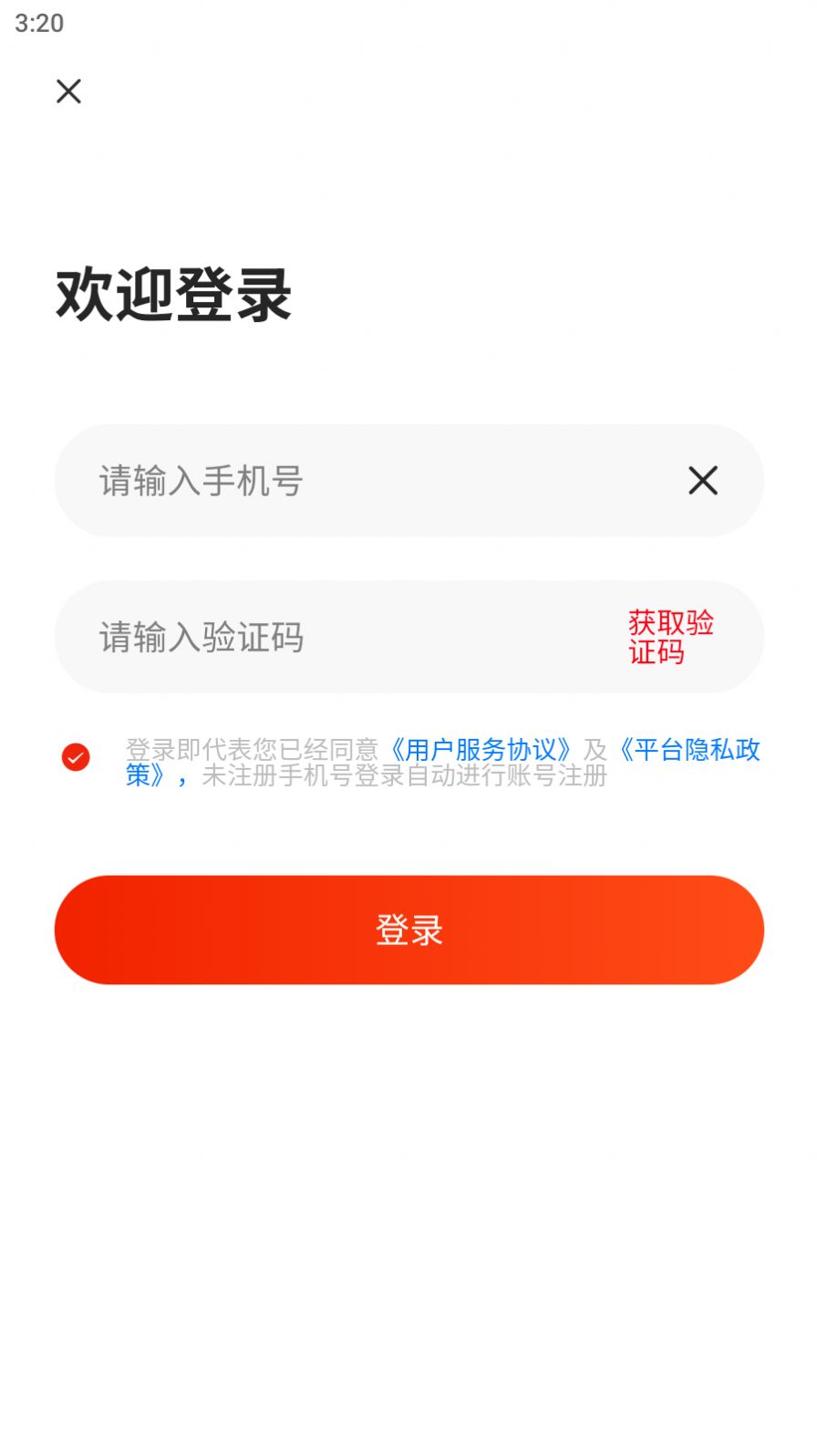 聚成商汇截图0