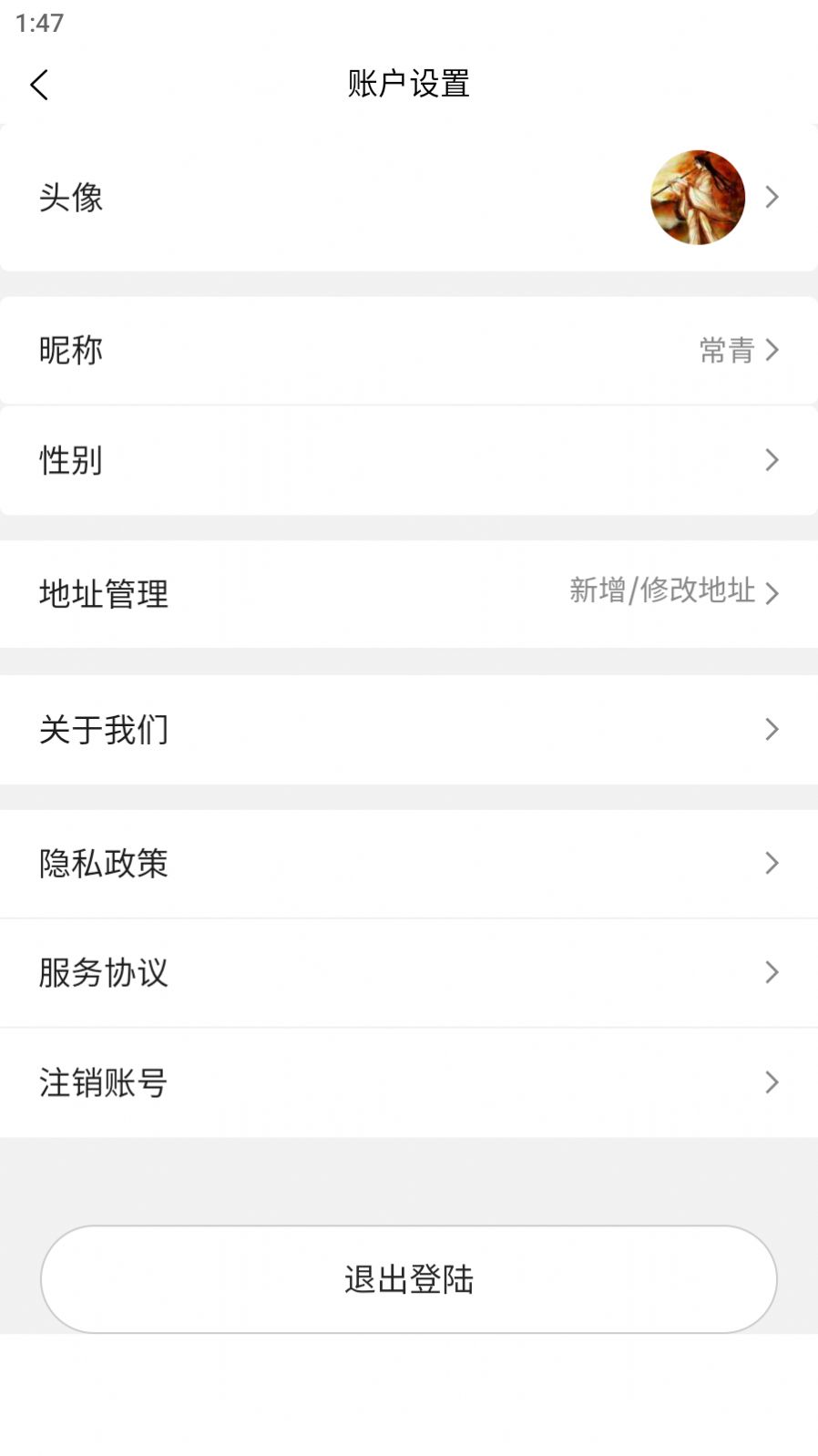 聚成商汇截图2