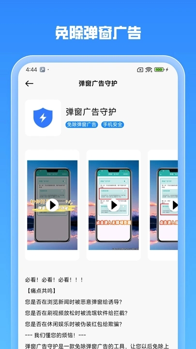 即时换机克隆截图0