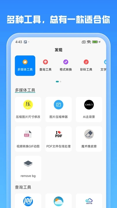 即时换机克隆截图3