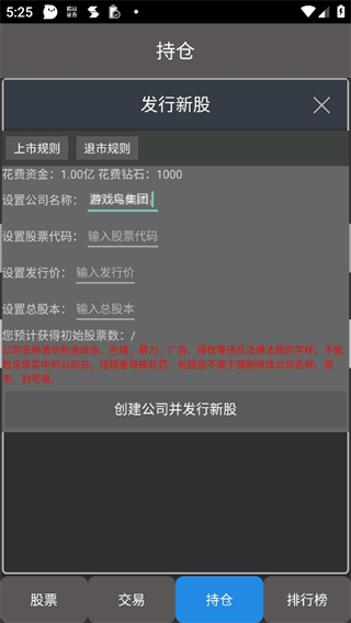真实炒股模拟器(真实炒股（TapTap测试版