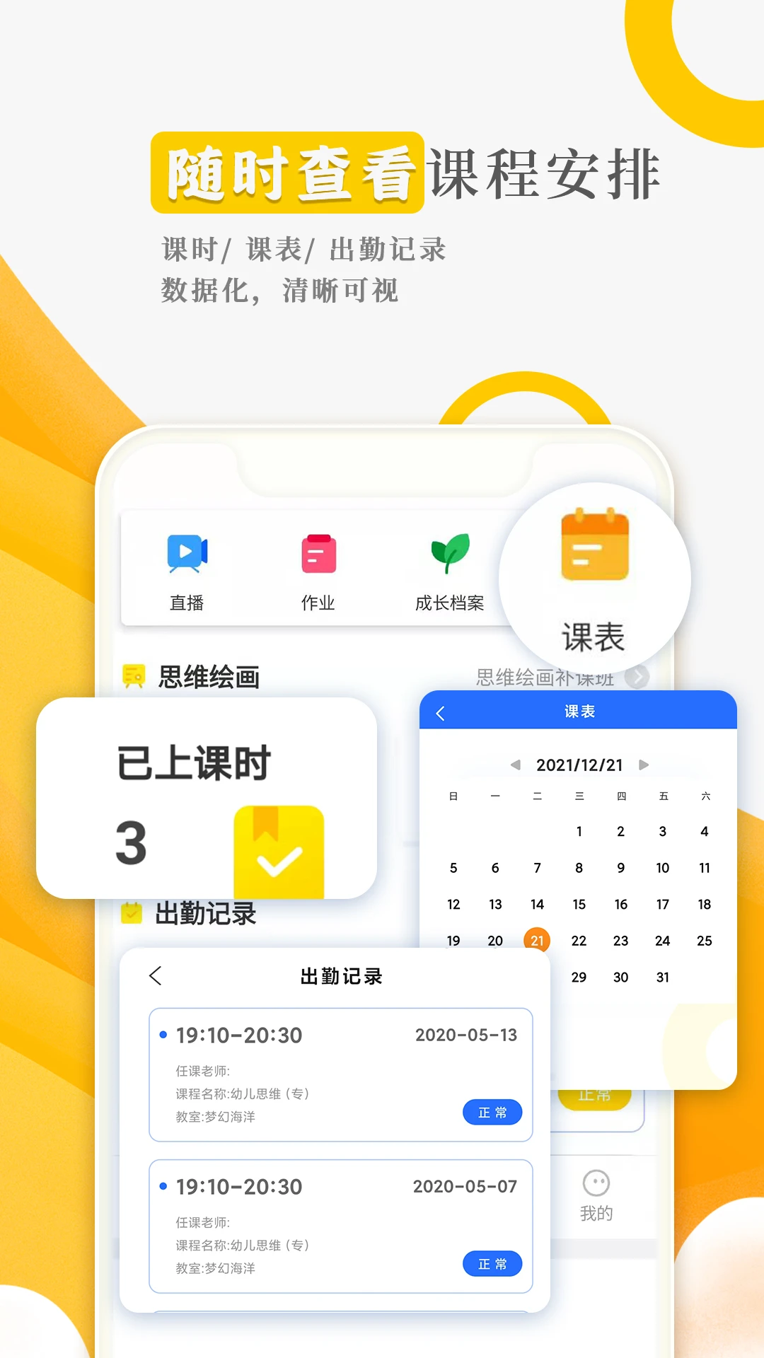 阳光美学截图0
