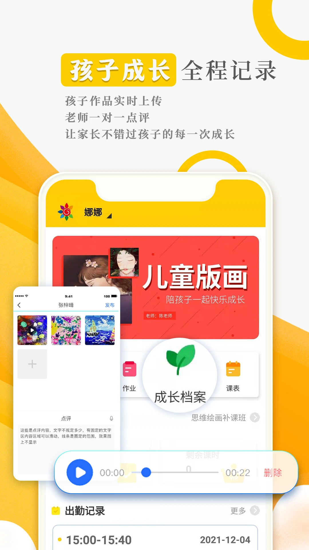 阳光美学截图3
