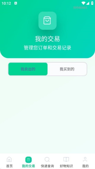 聚成商汇
