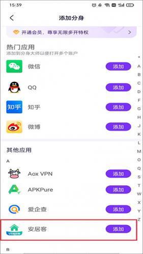 分身大师安卓版