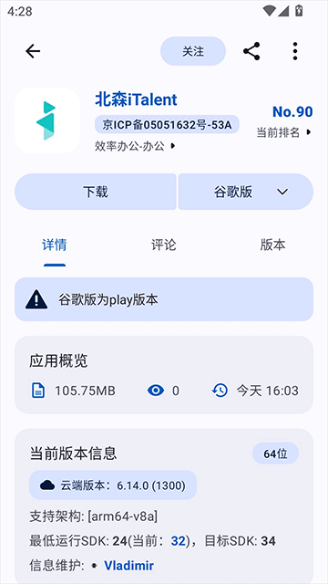 AppShare正版