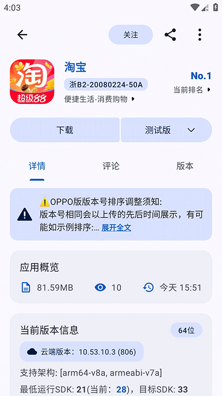 AppShare正版截图1