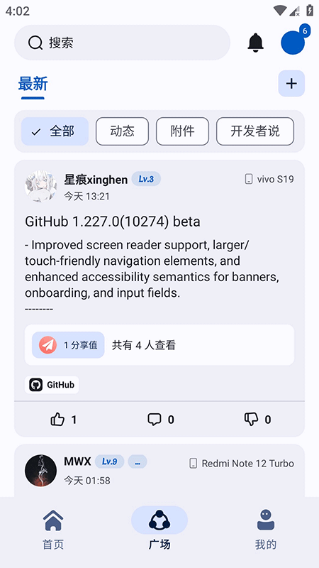 AppShare正版截图2