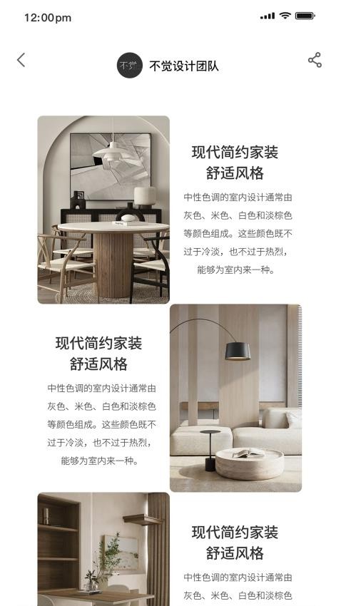 不觉最新版截图0