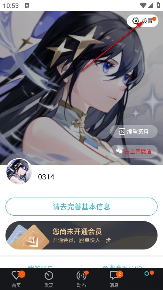一伴婚恋