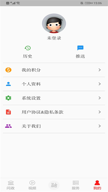 掌上经开截图0