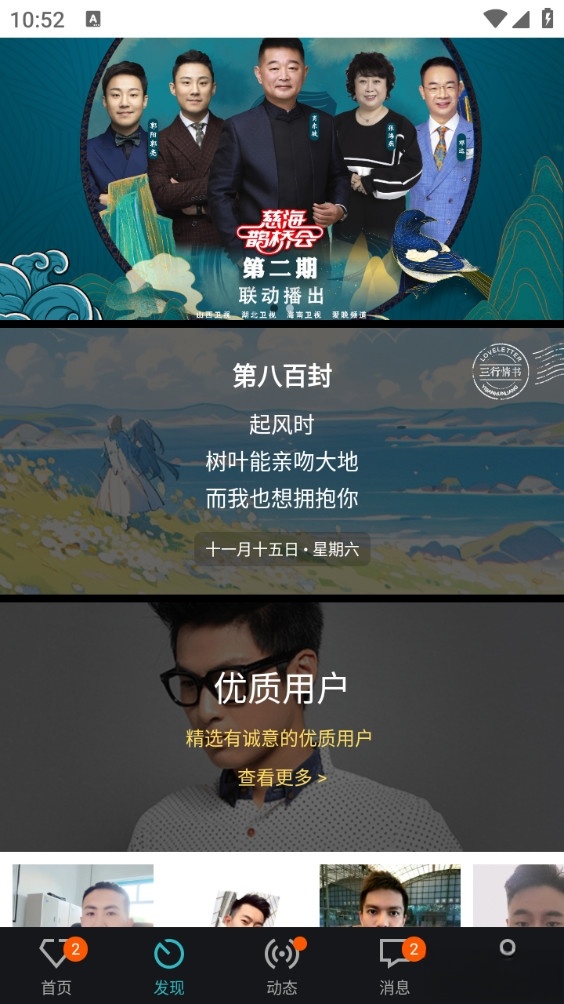 一伴婚恋截图4