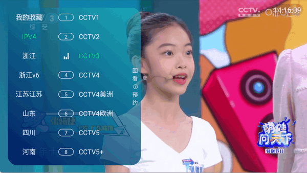 小岭电视tv截图1