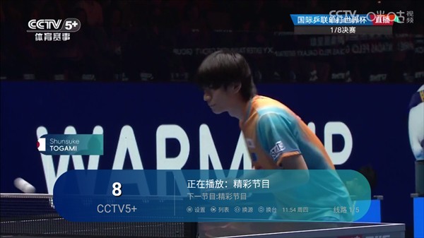 小岭电视tv