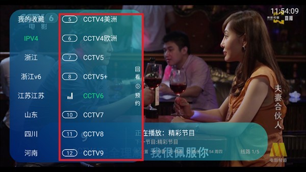 小岭电视tv