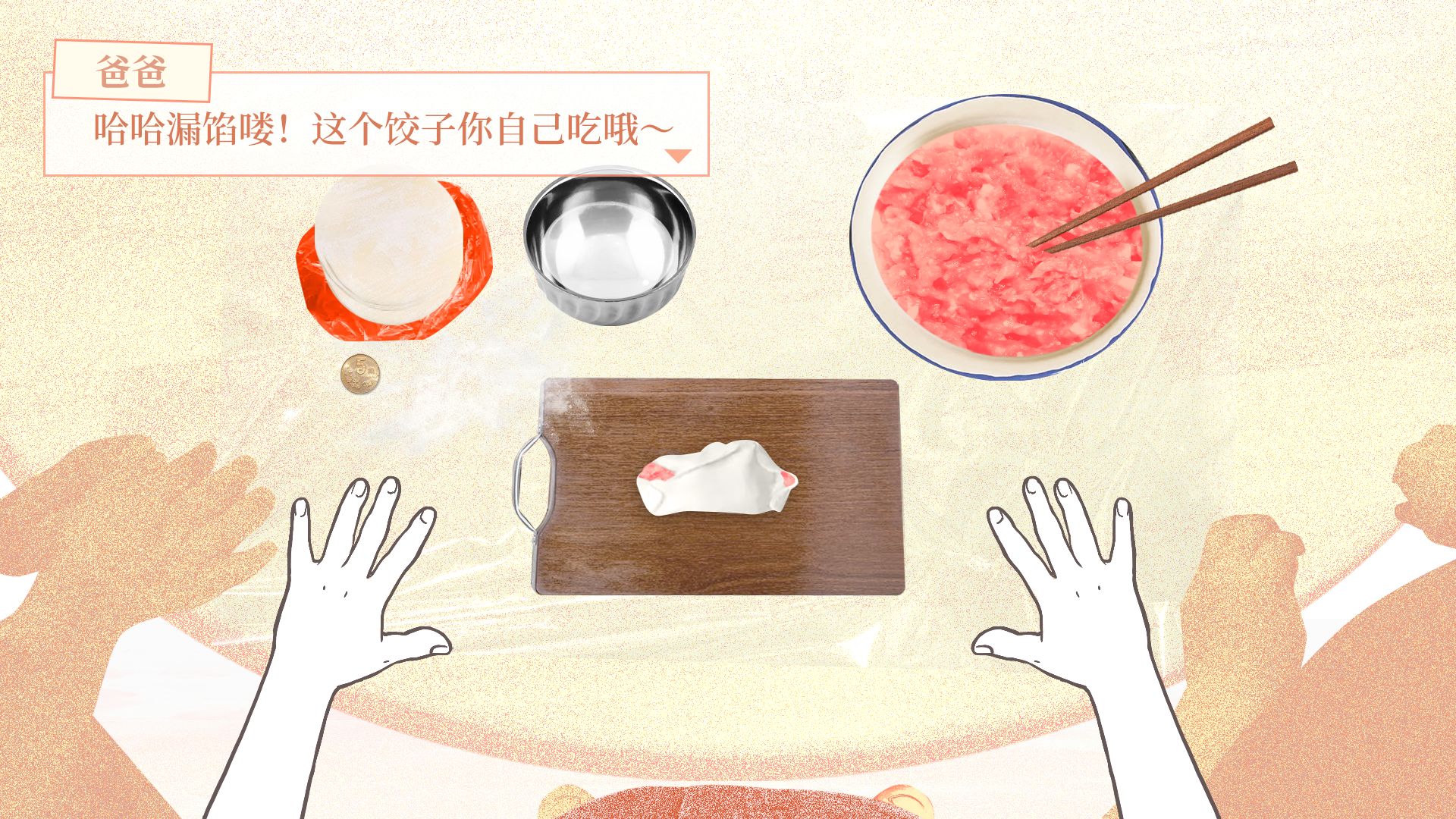 大家一起bug饺子截图1