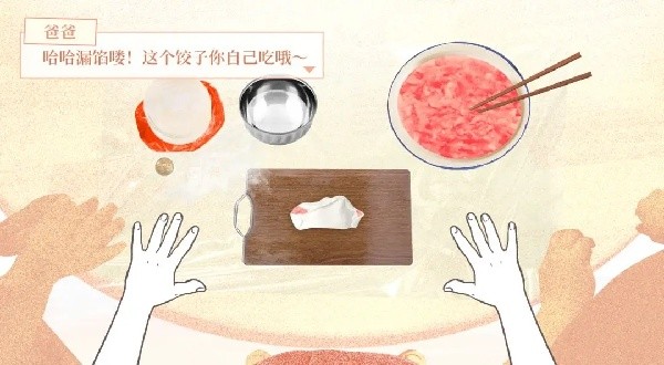 大家一起bug饺子