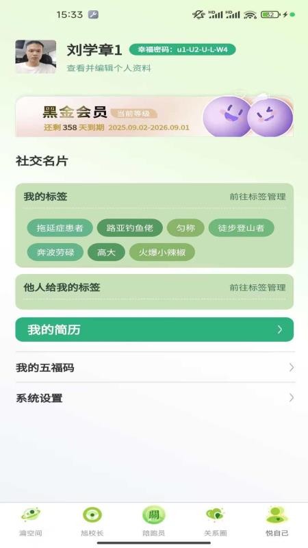 幸福悦瀹最新版截图0