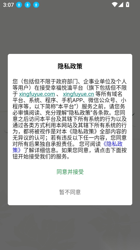 幸福悦瀹最新版