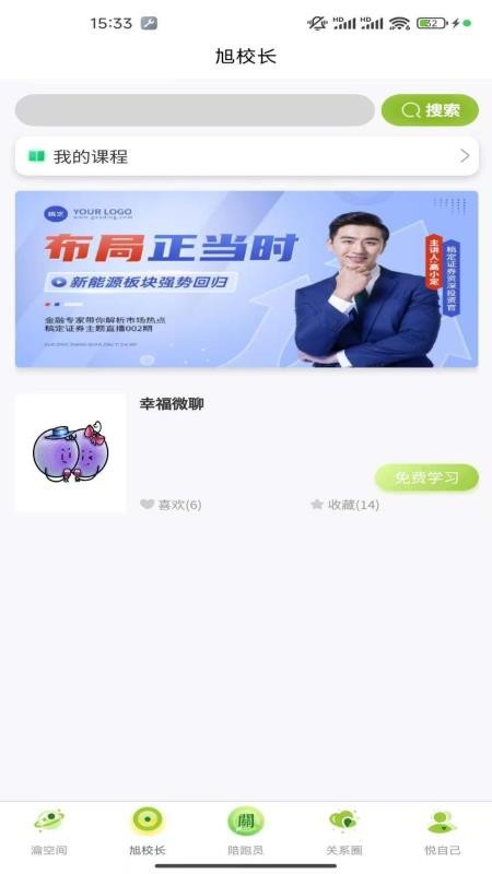 幸福悦瀹最新版截图2