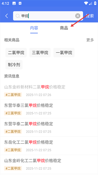 卓创资讯最新版