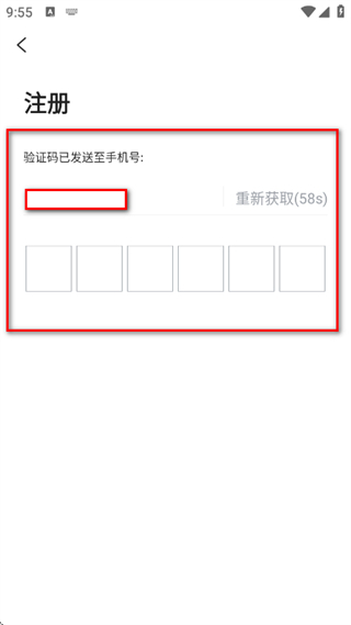 掌上经开