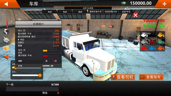世界卡车驾驶模拟器全新版